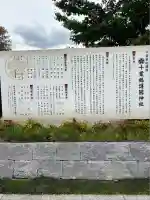 千葉縣護國神社(千葉県)