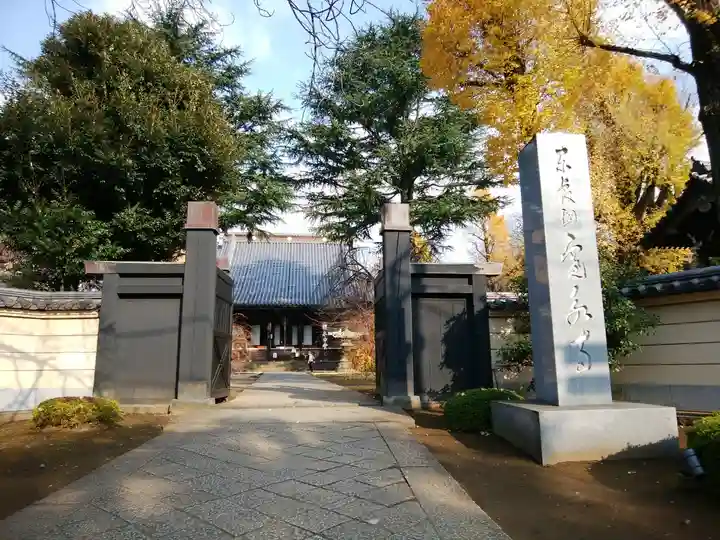 寛永寺(根本中堂)(東京都)