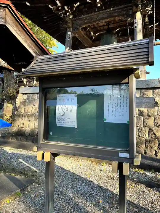 慈恩寺(埼玉県)