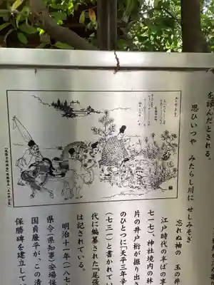 賀茂神社の歴史