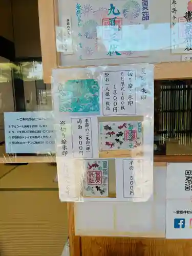 豊景神社(福島県)