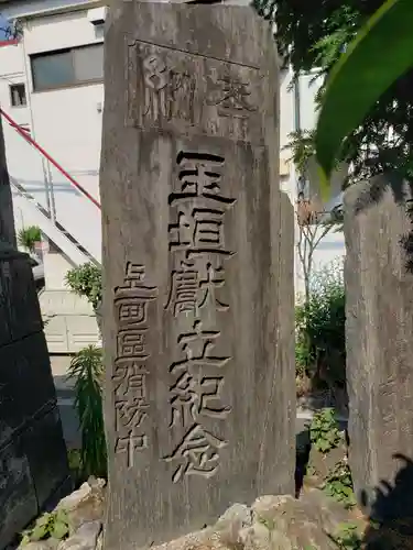 白玉稲荷神社のその他建物