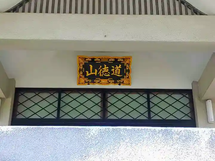 廻向寺のその他建物