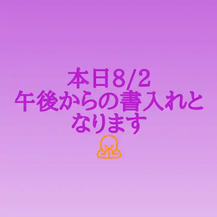 阿邪訶根神社(福島県)