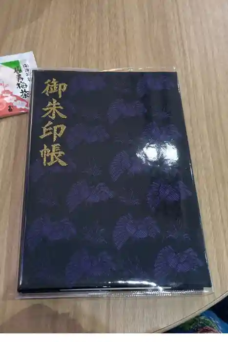 烏森神社の御朱印