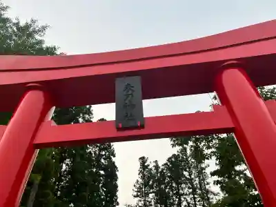 表刀神社(宮城県)
