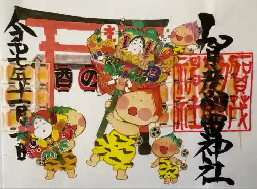 賀茂別雷神社(栃木県)