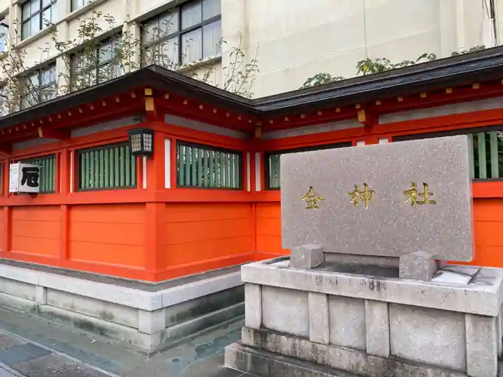 金神社のその他建物