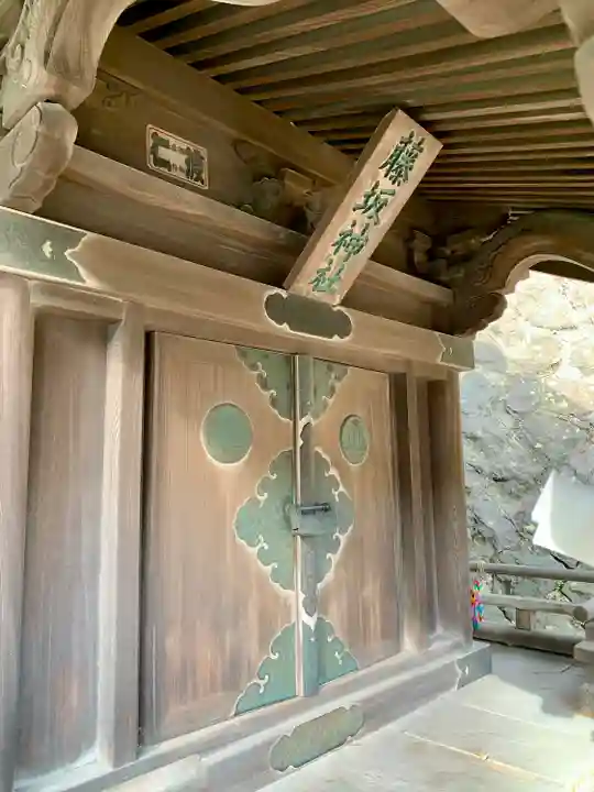 藤坂神社(宮城県)