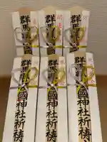 今時分、多いご祈願🌟