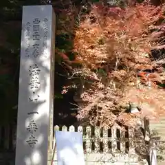 一乗寺の建物その他