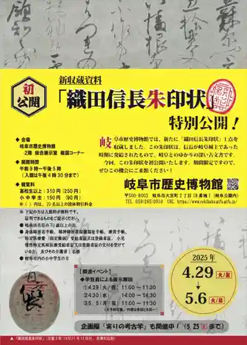 加佐美神社の御朱印