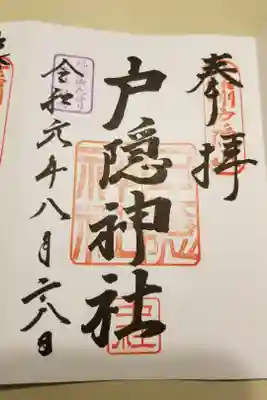 夏休みの旅行で五社参りしてきました!!