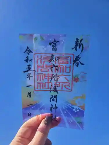 富知六所浅間神社(静岡県)