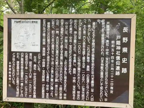 戸隠神社九頭龍社(長野県)