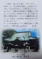 妙法寺(東京都)