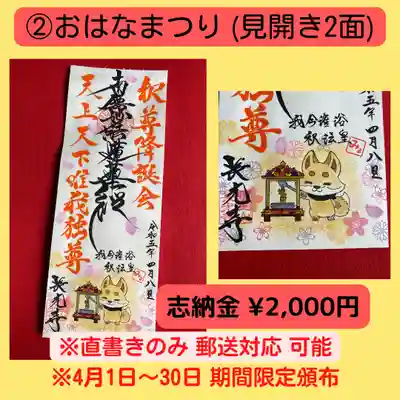 長光寺(長野県)