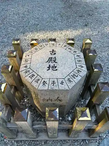 猿田彦神社の{uncategorized: "未分類", other: "その他", undefined: "問題あり", building: "その他建物", grave: "お墓", sacred_gate: "鳥居", guardian: "狛犬", statue: "像", buddha: "仏像", history: "歴史", nature: "自然", garden: "庭園", animal: "動物", pagoda: "塔", temizu: "手水舎", mountain_gate: "山門・神門", sanctuary: "本殿・本堂", subordinate: "末社・摂社", art: "芸術", scenery: "景色", jizo: "地蔵", ema: "絵馬", goshuin: "御朱印", omikuji: "おみくじ", items: "授与品その他", amulet: "お守り", goshuincho: "御朱印帳", eats: "食事", festival: "お祭り", votive_dance: "神楽", shichigosan: "七五三参", wedding: "結婚式", experience: "体験その他", initially: "初詣", around: "周辺", anti_infection: "感染症対策"}