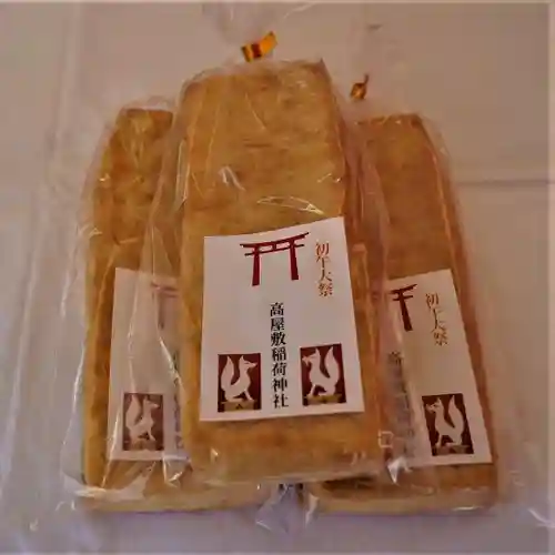 高屋敷稲荷神社の授与品その他