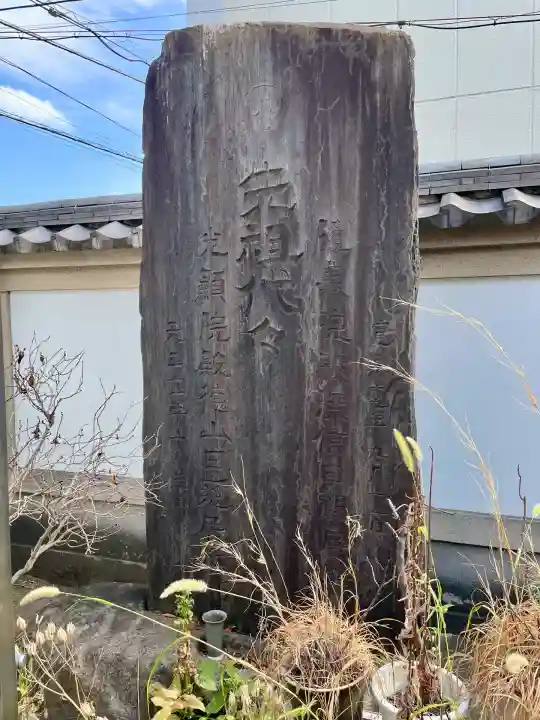 本授寺(東京都)