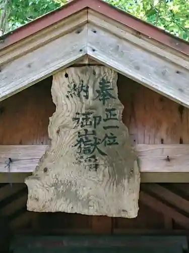 御嶽稲荷神社のその他建物