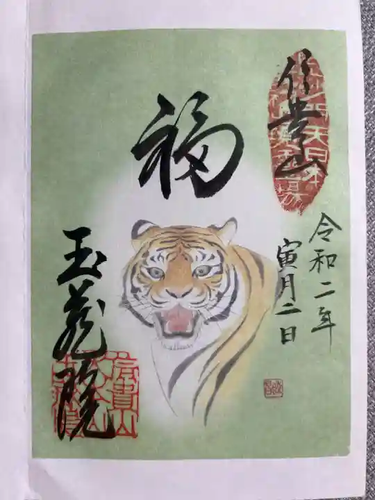 朝護孫子寺(奈良県)