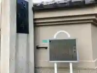 大法寺(東京都)