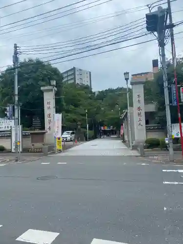 蓮馨寺(埼玉県)