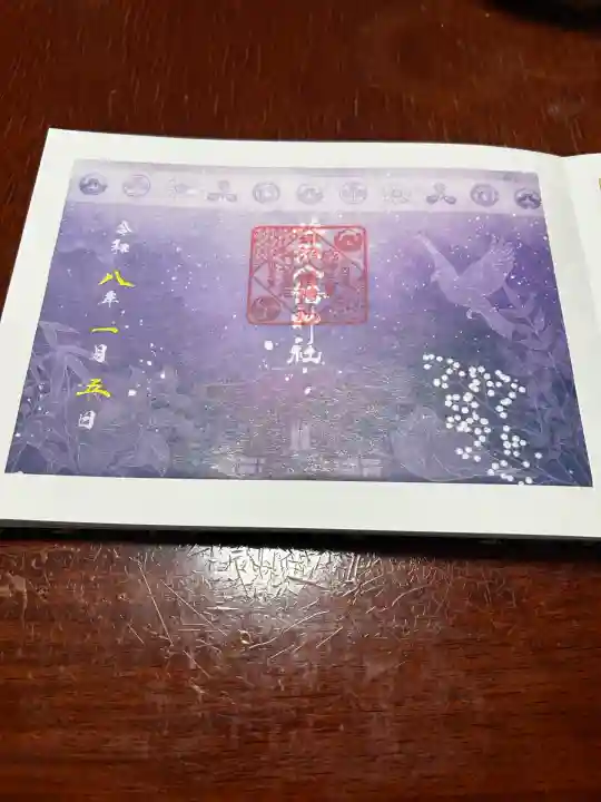 坪沼八幡神社(宮城県)