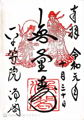 平等院(京都府)