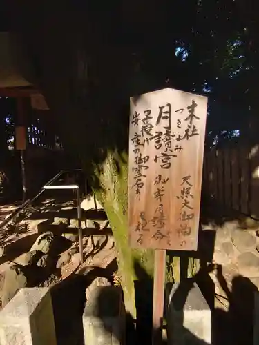 伊勢神社の歴史