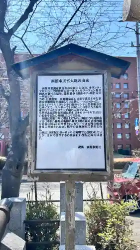 函館水天宮(北海道)