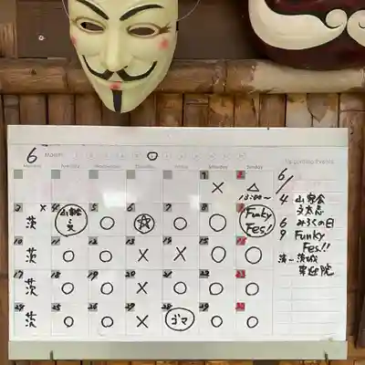 鳳仙寺(栃木県)