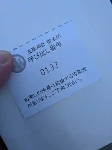 浅草神社(東京都)