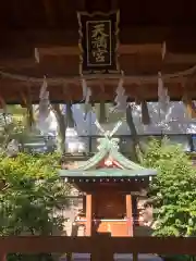 坐摩神社の末社