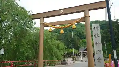 大間々神明宮(群馬県)