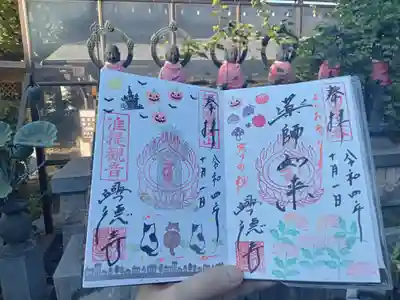 １０月の御朱印です。