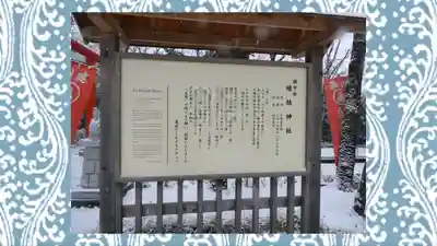 縁結神社(栃木県)