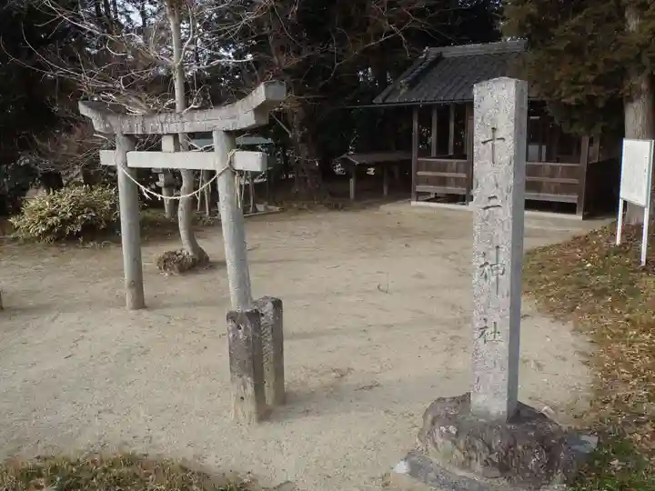 十二社(愛知県)