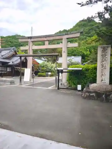 愛媛縣護國神社の{uncategorized: "未分類", other: "その他", undefined: "問題あり", building: "その他建物", grave: "お墓", sacred_gate: "鳥居", guardian: "狛犬", statue: "像", buddha: "仏像", history: "歴史", nature: "自然", garden: "庭園", animal: "動物", pagoda: "塔", temizu: "手水舎", mountain_gate: "山門・神門", sanctuary: "本殿・本堂", subordinate: "末社・摂社", art: "芸術", scenery: "景色", jizo: "地蔵", ema: "絵馬", goshuin: "御朱印", omikuji: "おみくじ", items: "授与品その他", amulet: "お守り", goshuincho: "御朱印帳", eats: "食事", festival: "お祭り", votive_dance: "神楽", shichigosan: "七五三参", wedding: "結婚式", experience: "体験その他", initially: "初詣", around: "周辺", anti_infection: "感染症対策"}