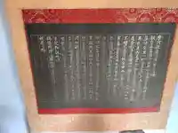 鳥居松観音(愛知県)