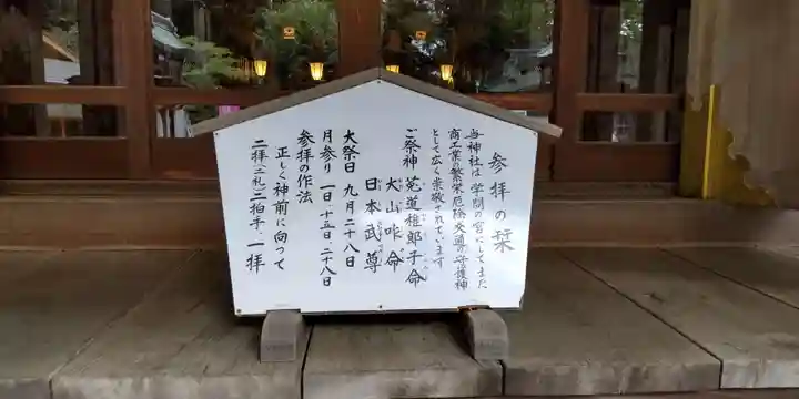 前鳥神社のその他建物