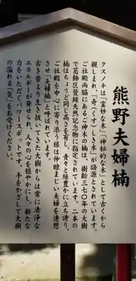 五方山熊野神社のその他建物