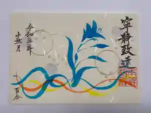 玉鉾神社の御朱印(2021年06月02日(水) 21時51分37秒投稿)