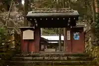 上ノ院本坊 来迎院(京都府)