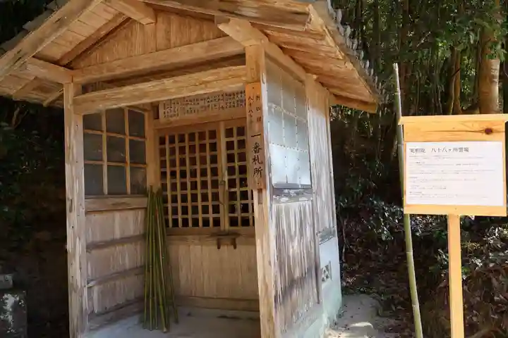 実相院(佐賀県)