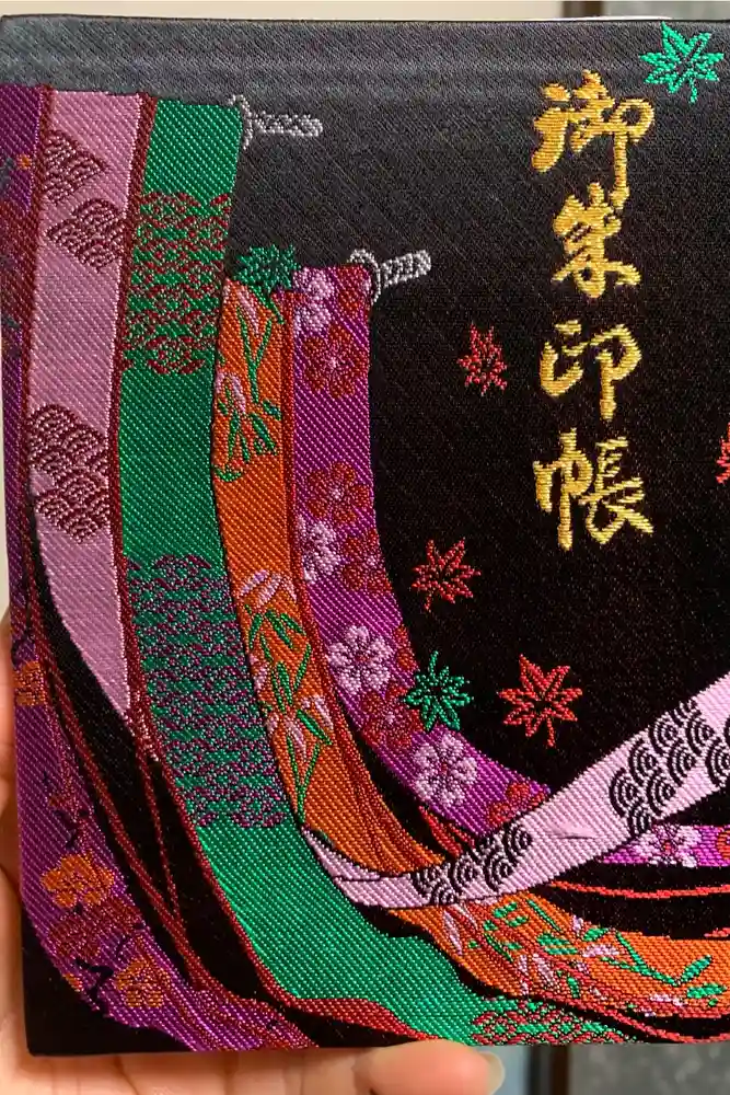 大井神社の御朱印帳