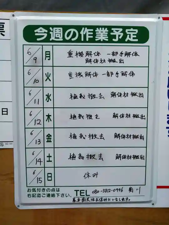 弘法堂(愛知県)