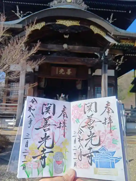 関善光寺(岐阜県)