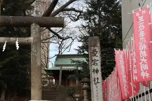 愛宕神社の景色